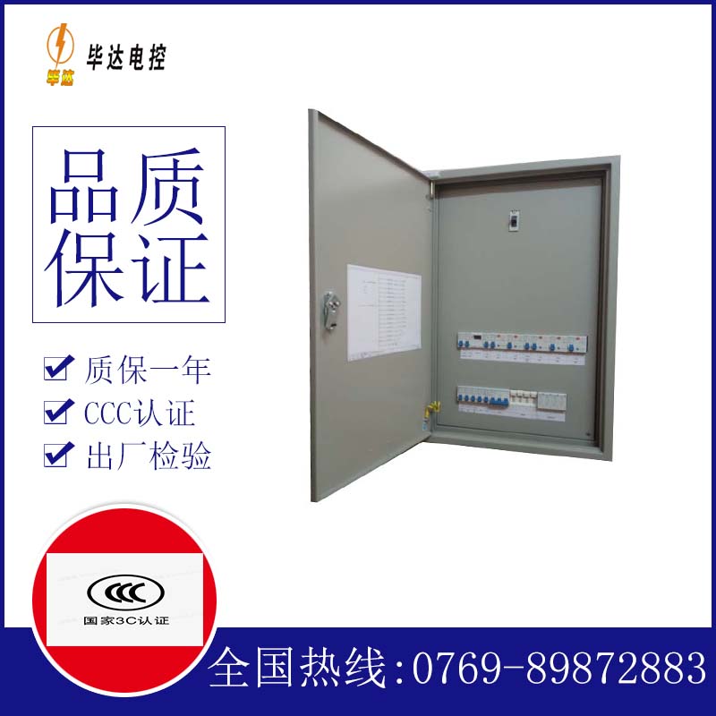 国营西联农场照明配电箱